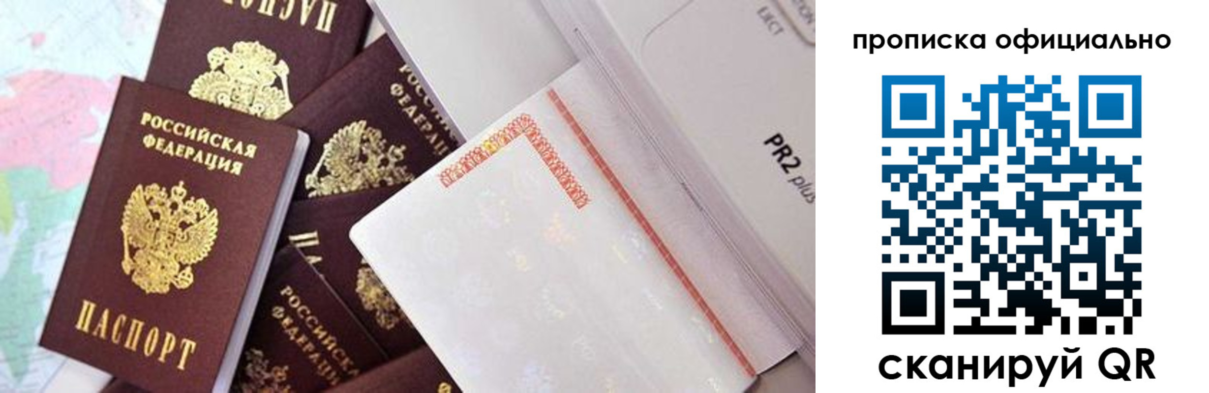 временная регистрация надежно в Вытегре