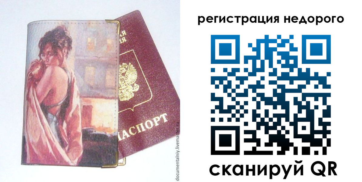 регистрация в Вытегре