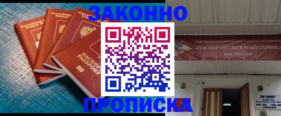 временная регистрация в квартире в Вытегре