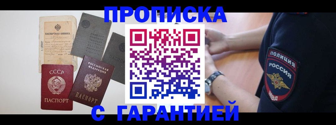 прописка для школы в Вытегре
