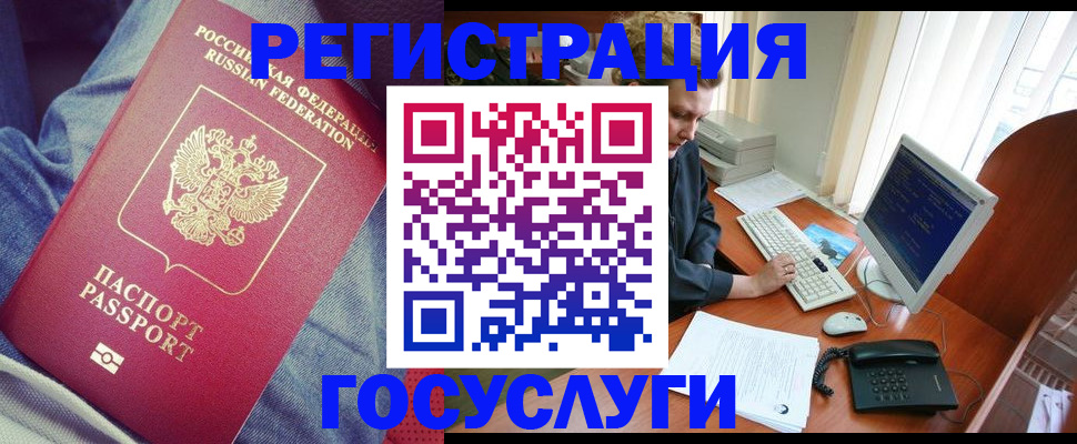 временная регистрация адрес в Вытегре